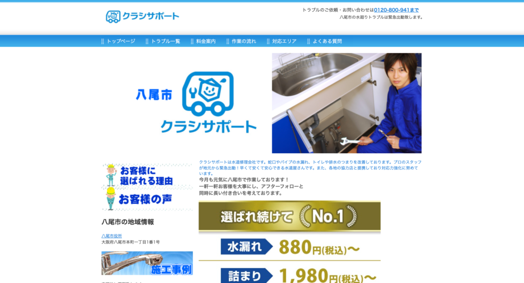 クラシサポート